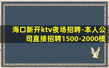 嘉峪关夜场招聘