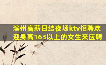 常德KTV招聘