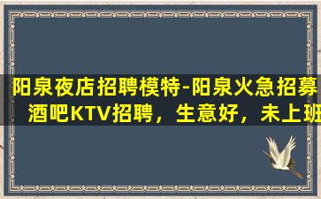 延安KTV招聘